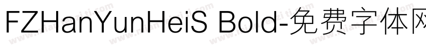 FZHanYunHeiS Bold字体转换